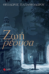 zoi reoysa photo