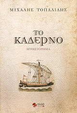 to kaderno photo
