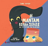 i mantam boyal biskoz kai to trigono ton beloydon photo