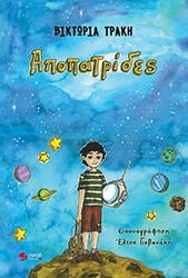 apopatrides photo