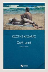 zoi meta photo
