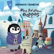 mia anasa tharros photo