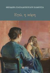 ego i kori photo ego i kori photo