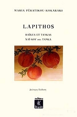 lapithos photo