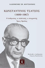 konstantinos tsatsos 1899 1987 photo