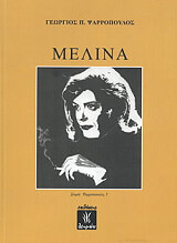 melina photo melina photo