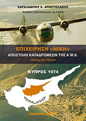 epixeirisi niki photo
