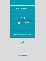 hotel du lac photo