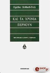 kai ta xronia pernoyn photo