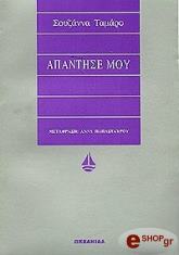 apantise moy photo