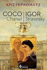 coco chanel igor stravinsky photo