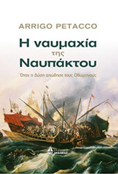 i naymaxia tis naypaktoy photo