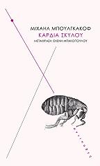 kardia skyloy photo