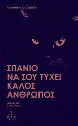 spanio na soy tyxei kalos anthropos photo