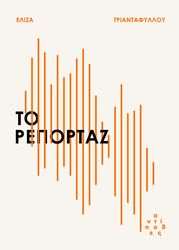 to reportaz photo