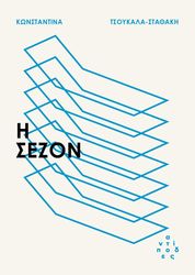i sezon photo