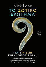 to zotiko erotima giati i zoi einai opos einai photo