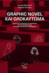 grphic novel kai olokaytoma photo