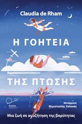 i goiteia tis ptosis photo