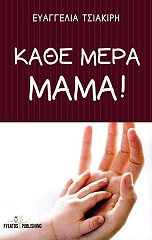 kathe mera mama photo