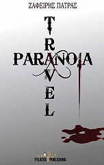 paranoia trabel photo