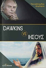 dawkins vs iisoys photo