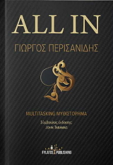 all in photo