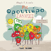 mia froytiera zabolies photo