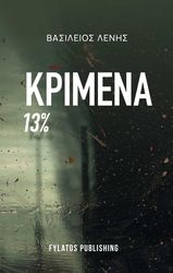 krimena 13 photo