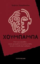 xoympampa photo