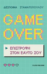 game over epistrofi ston eayto soy photo