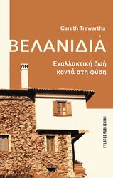 belanidia photo belanidia photo