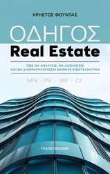 odigos real estate photo
