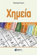 ximeia a lykeioy photo