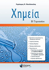 ximeia b gymnasioy photo