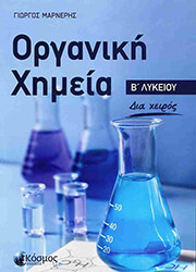 organiki ximeia b lykeioy photo