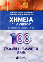 ximeia g lykeioy photo