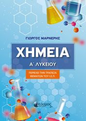 ximeia a lykeioy photo