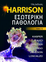 harrison esoteriki pathologia tomos 1 photo