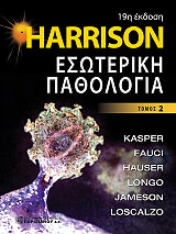 harrison esoteriki pathologia tomos 2 photo