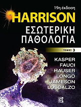 harrison esoteriki pathologia tomos 3 photo