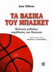 ta basika toy mpasket photo