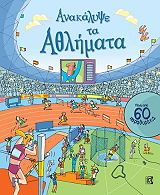 anakalypse ta athlimata photo anakalypse ta athlimata photo
