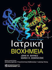 iatriki bioximeia photo