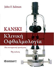 kanski kliniki ofthalmologia photo