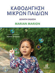 kathodigisi mikron paidion photo