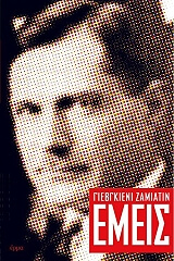 emeis photo