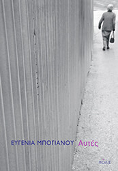 aytes photo