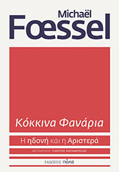 kokkina fanaria photo