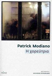 i xoreytria photo